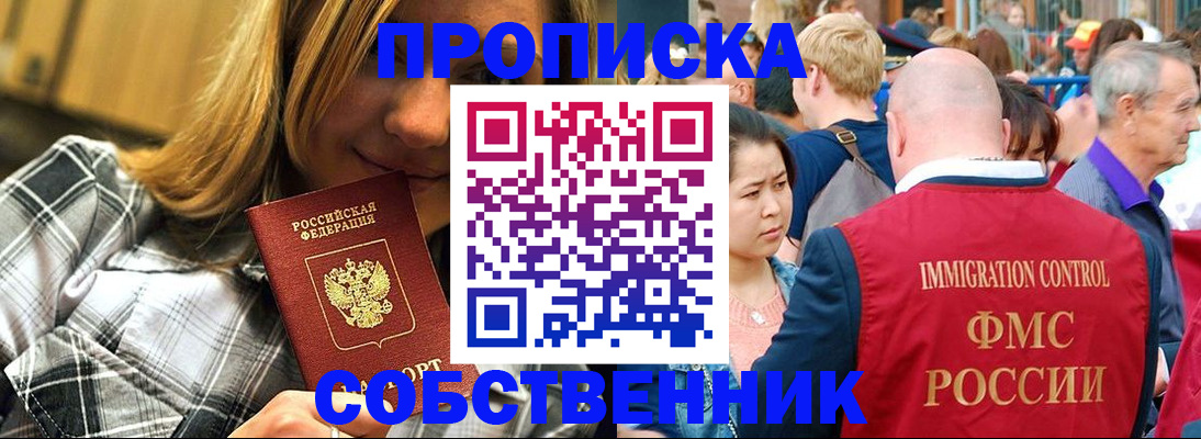временная регистрация законно в Берёзовском